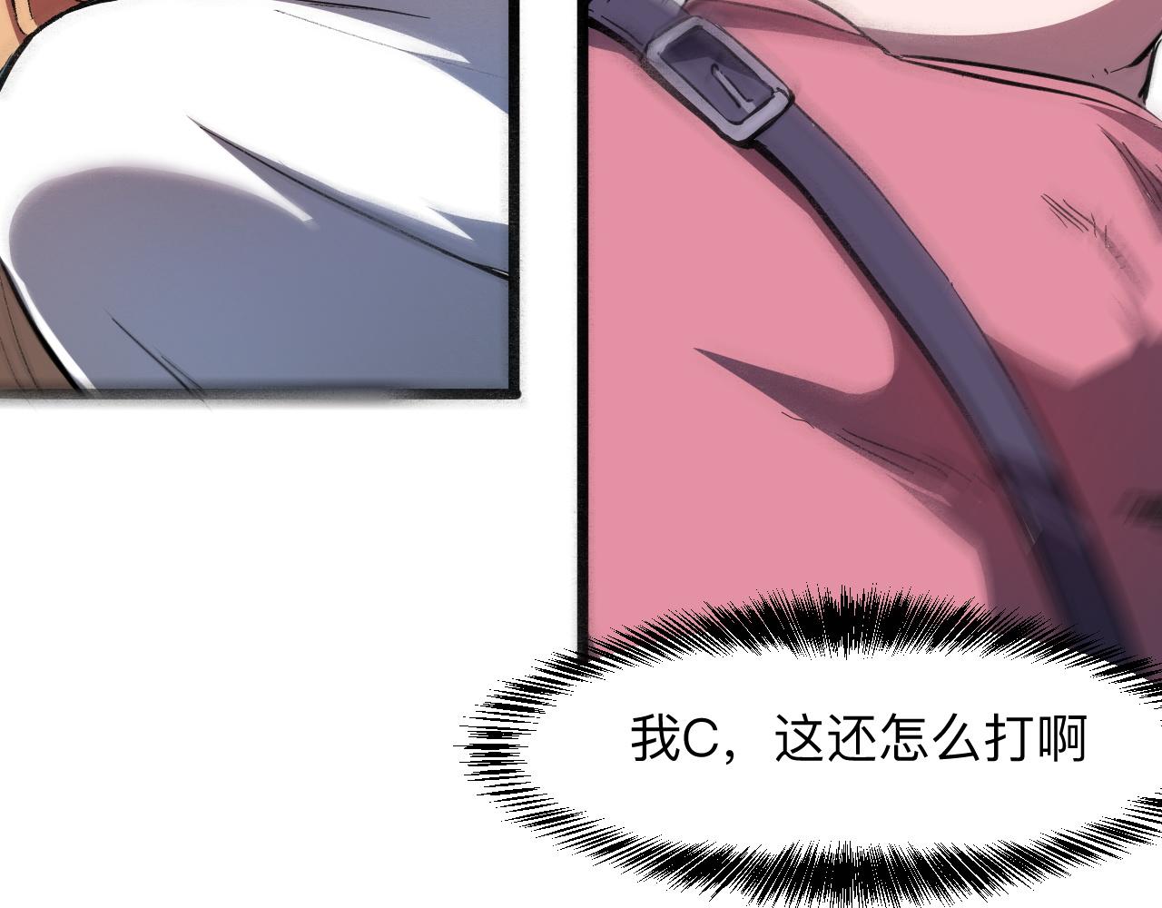 我靠BUG上王者韩漫全集-第33话 抵抗与希望无删减无遮挡章节图片 