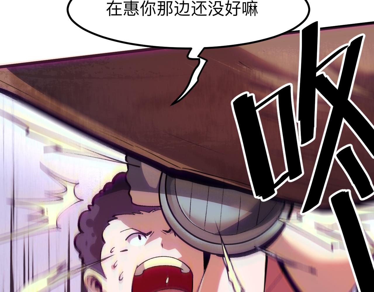 我靠BUG上王者韩漫全集-第33话 抵抗与希望无删减无遮挡章节图片 