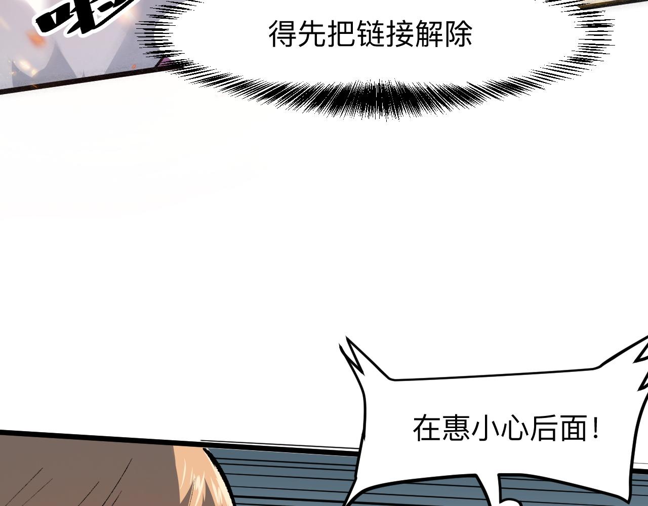 我靠BUG上王者韩漫全集-第33话 抵抗与希望无删减无遮挡章节图片 