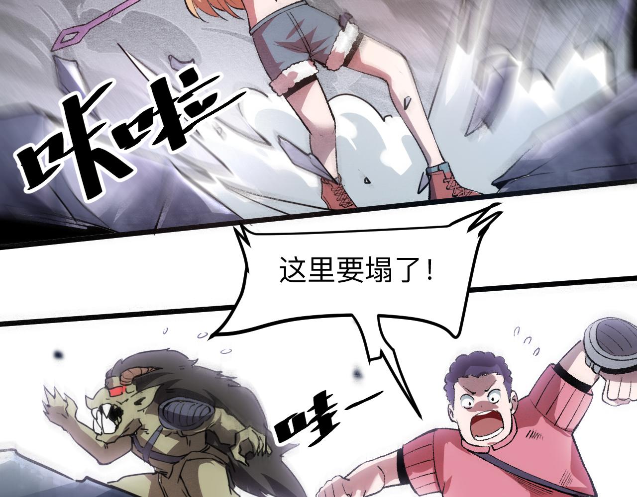 我靠BUG上王者韩漫全集-第33话 抵抗与希望无删减无遮挡章节图片 