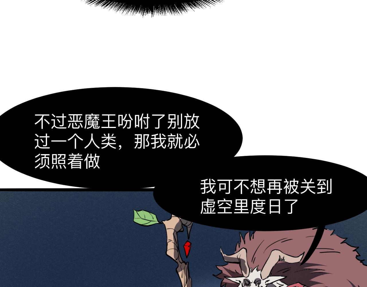 我靠BUG上王者韩漫全集-第33话 抵抗与希望无删减无遮挡章节图片 