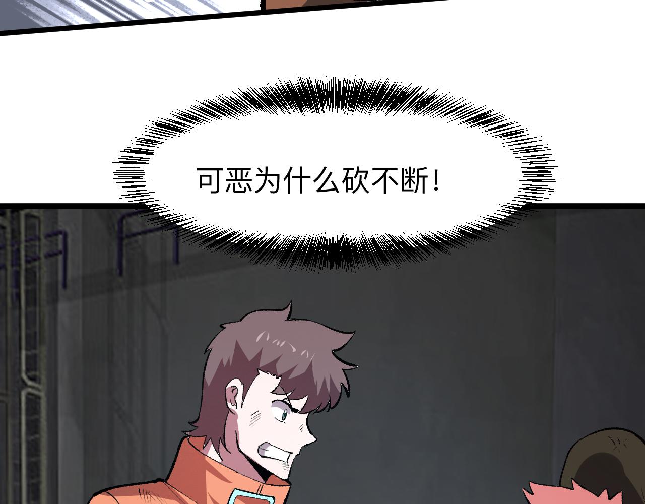 我靠BUG上王者韩漫全集-第33话 抵抗与希望无删减无遮挡章节图片 