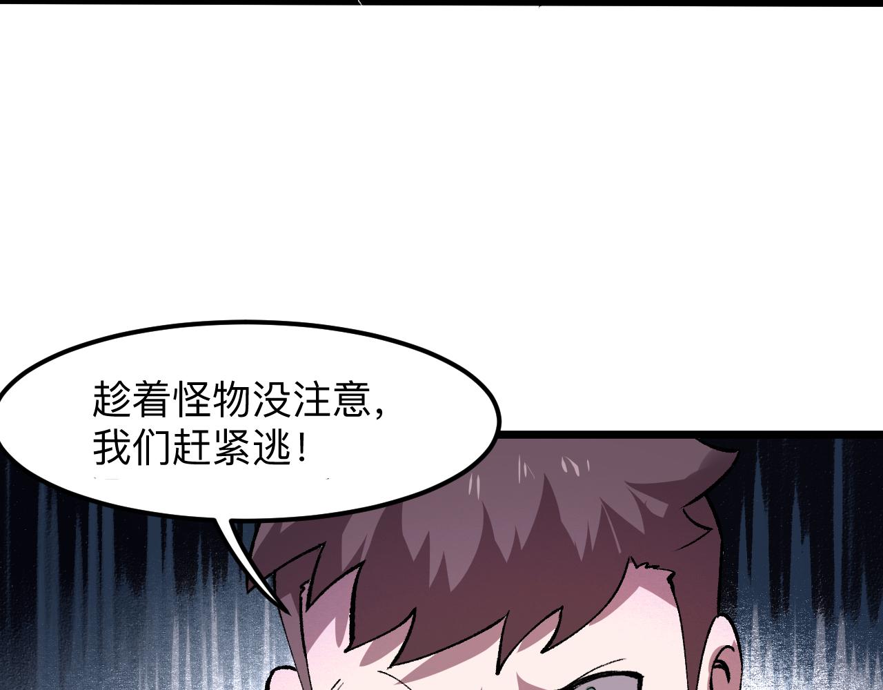 我靠BUG上王者韩漫全集-第33话 抵抗与希望无删减无遮挡章节图片 