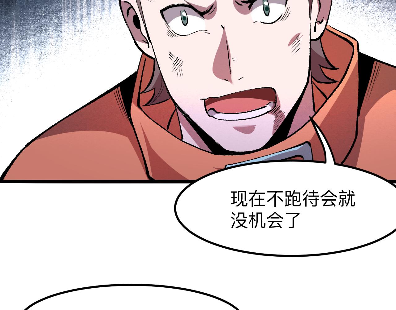 我靠BUG上王者韩漫全集-第33话 抵抗与希望无删减无遮挡章节图片 