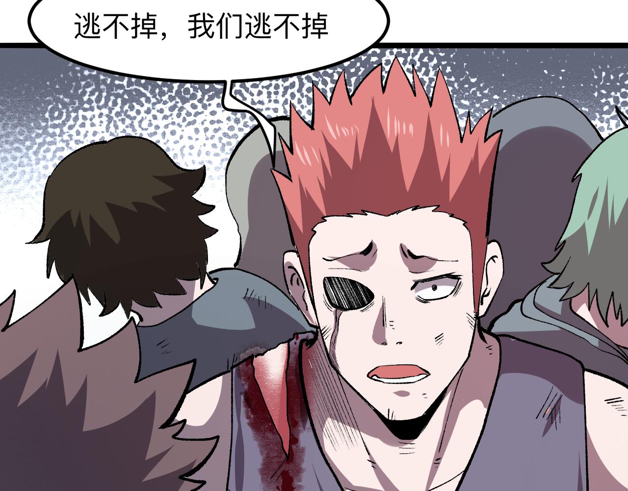 我靠BUG上王者韩漫全集-第33话 抵抗与希望无删减无遮挡章节图片 