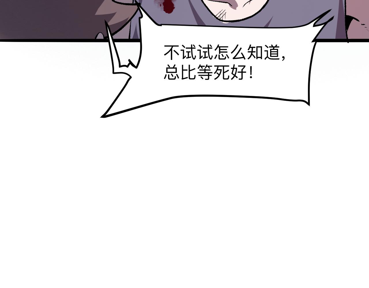 我靠BUG上王者韩漫全集-第33话 抵抗与希望无删减无遮挡章节图片 
