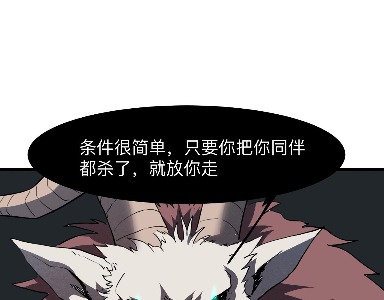 我靠BUG上王者韩漫全集-第33话 抵抗与希望无删减无遮挡章节图片 