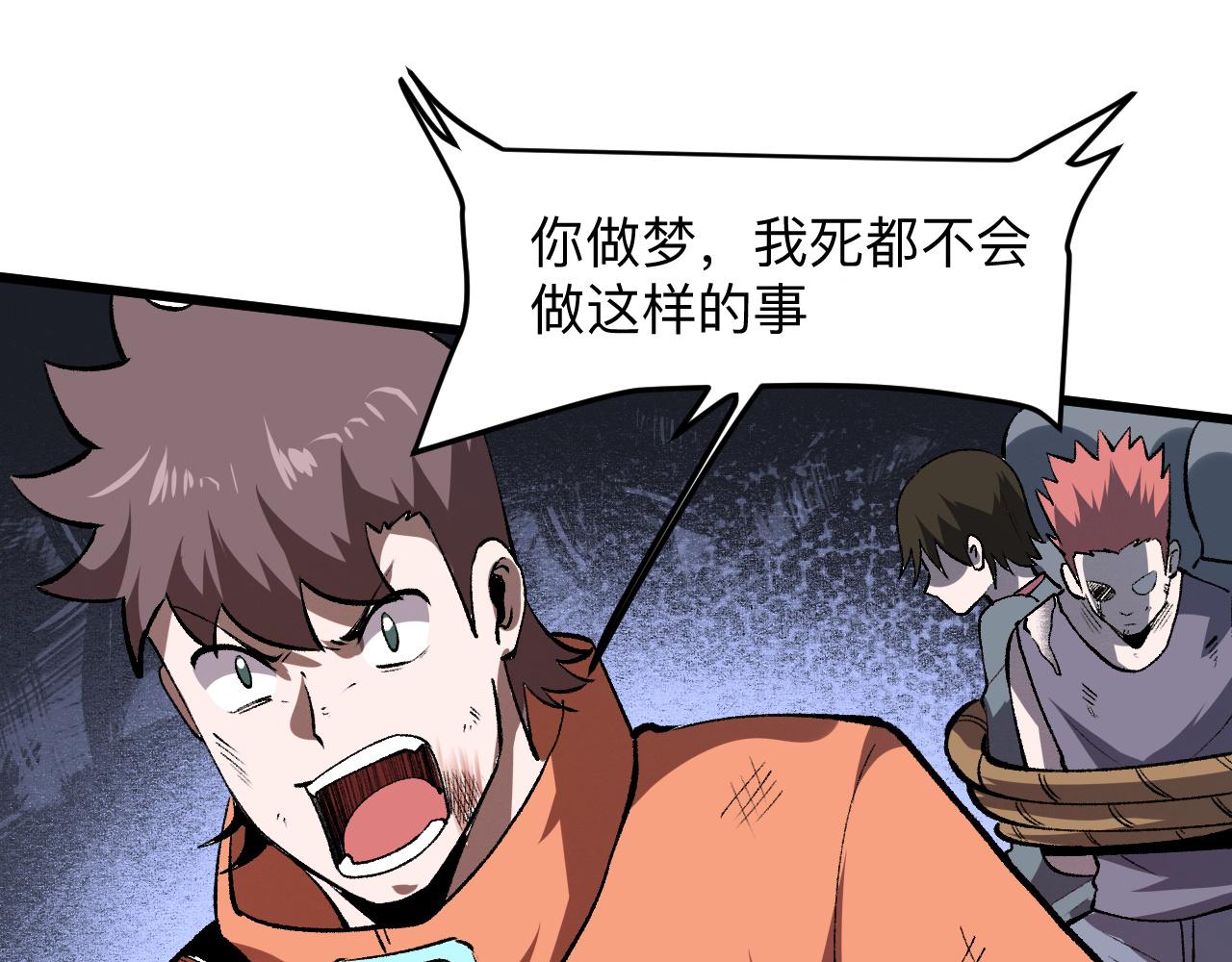 我靠BUG上王者韩漫全集-第33话 抵抗与希望无删减无遮挡章节图片 