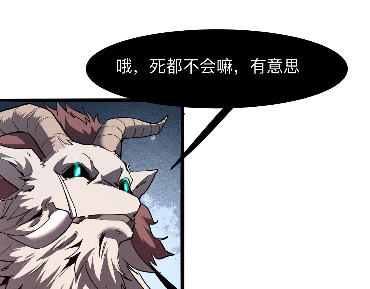 我靠BUG上王者韩漫全集-第33话 抵抗与希望无删减无遮挡章节图片 