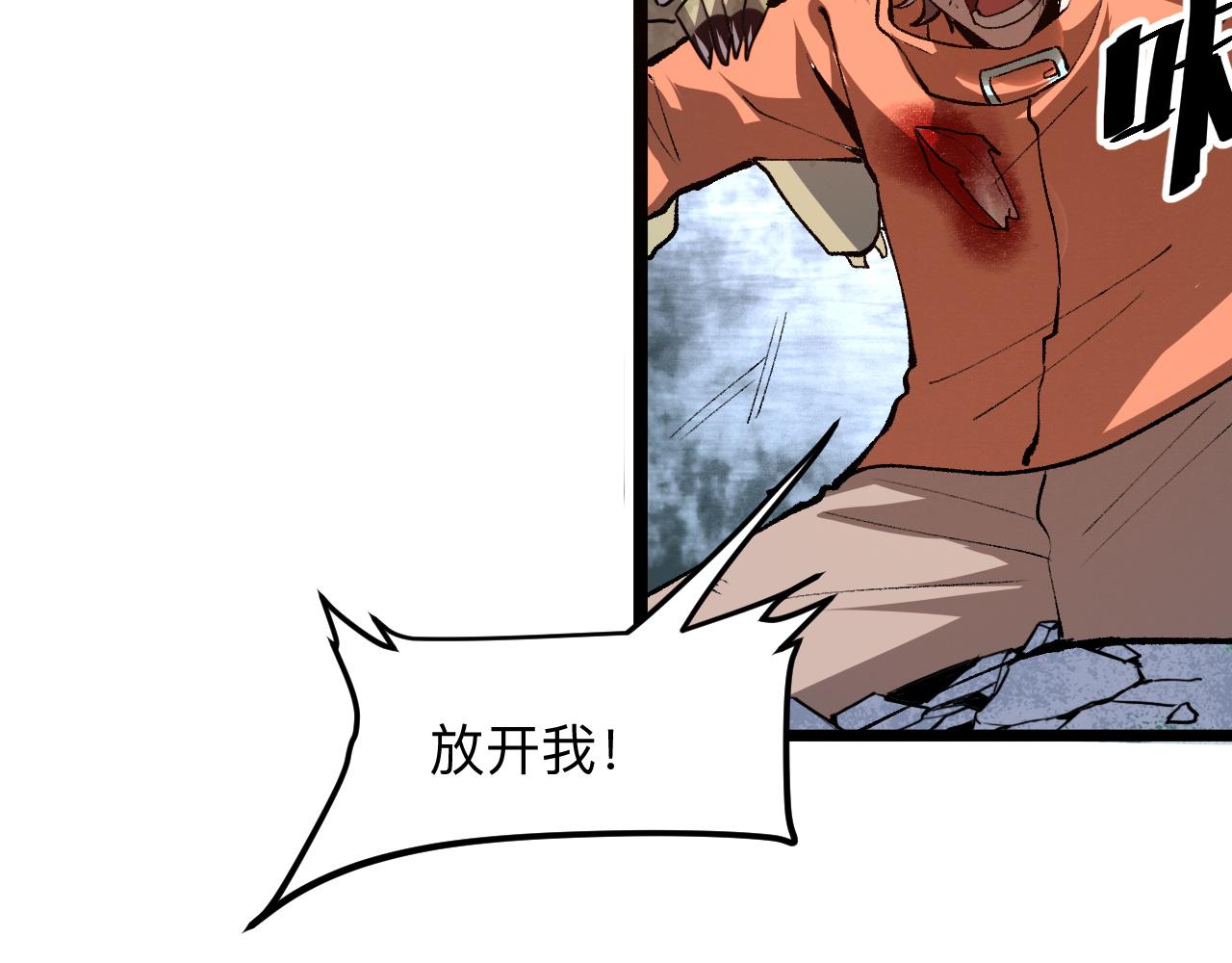 我靠BUG上王者韩漫全集-第33话 抵抗与希望无删减无遮挡章节图片 