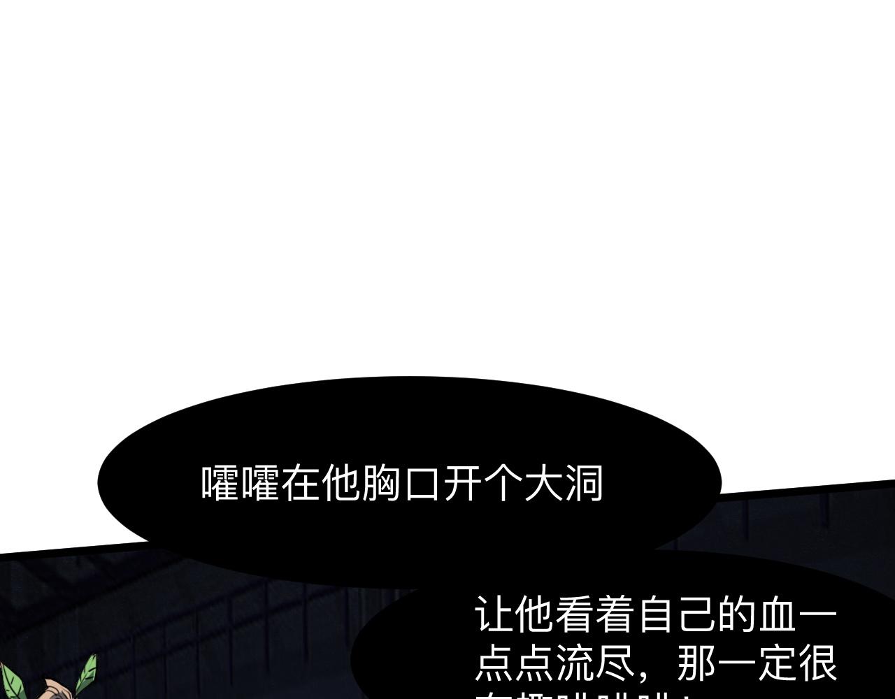 我靠BUG上王者韩漫全集-第33话 抵抗与希望无删减无遮挡章节图片 