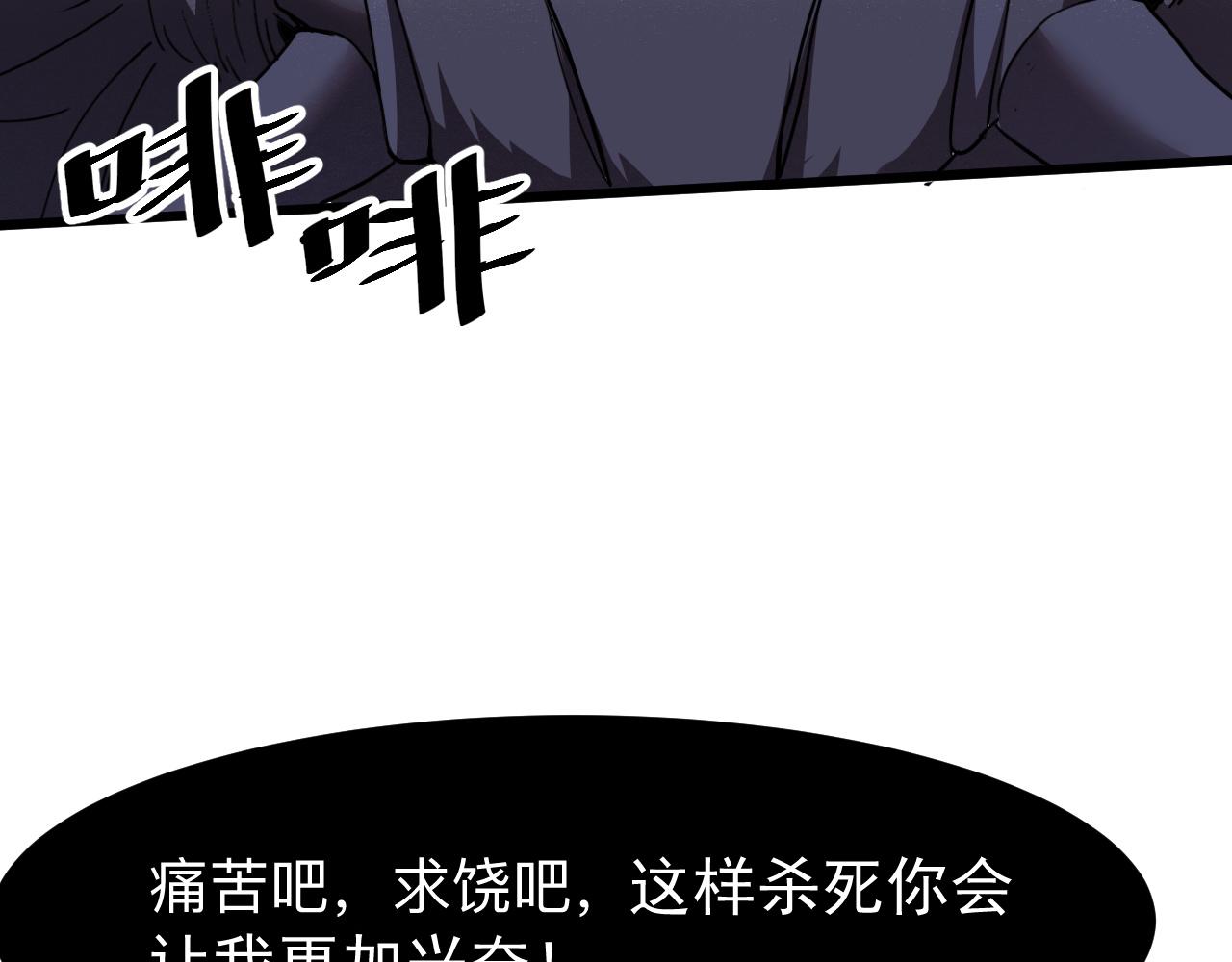 我靠BUG上王者韩漫全集-第33话 抵抗与希望无删减无遮挡章节图片 