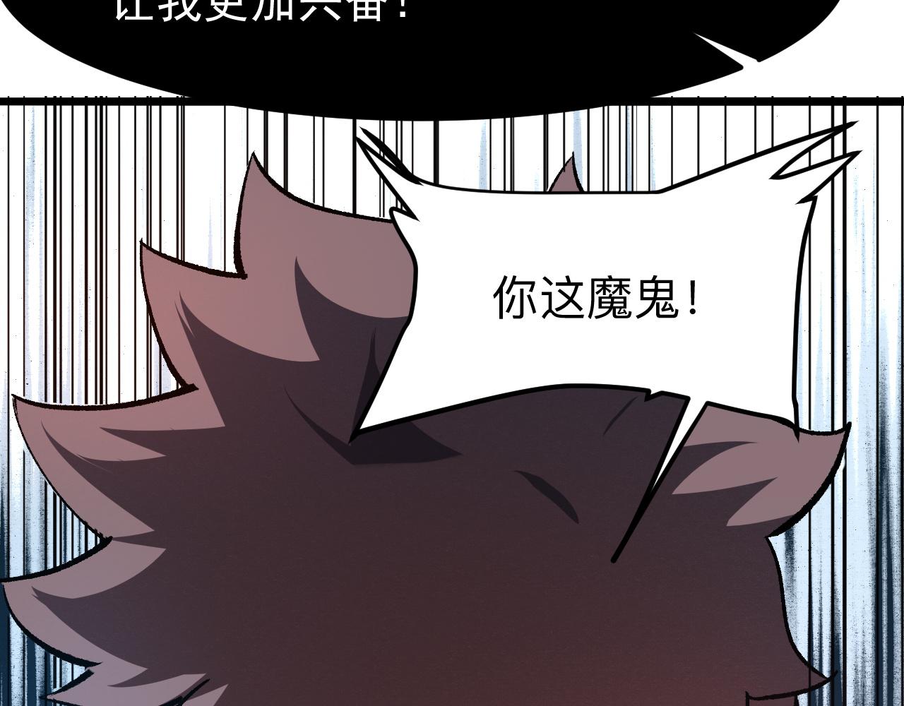 我靠BUG上王者韩漫全集-第33话 抵抗与希望无删减无遮挡章节图片 
