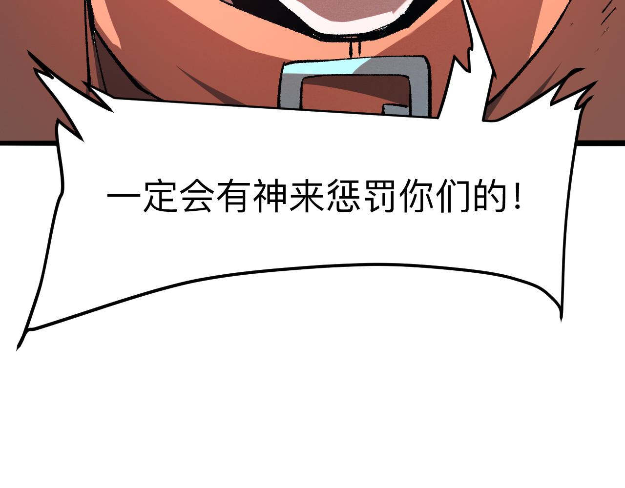 我靠BUG上王者韩漫全集-第33话 抵抗与希望无删减无遮挡章节图片 