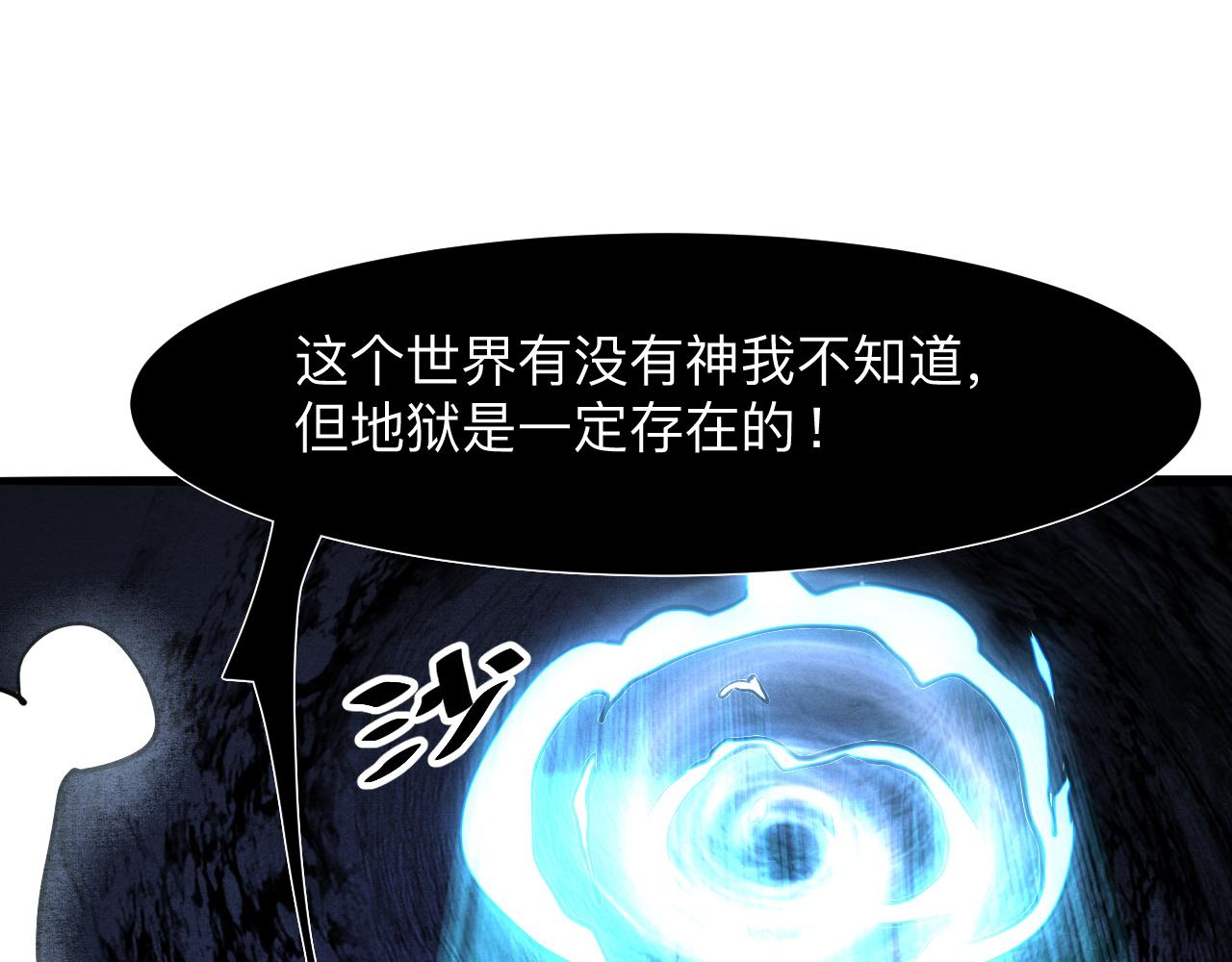 我靠BUG上王者韩漫全集-第33话 抵抗与希望无删减无遮挡章节图片 