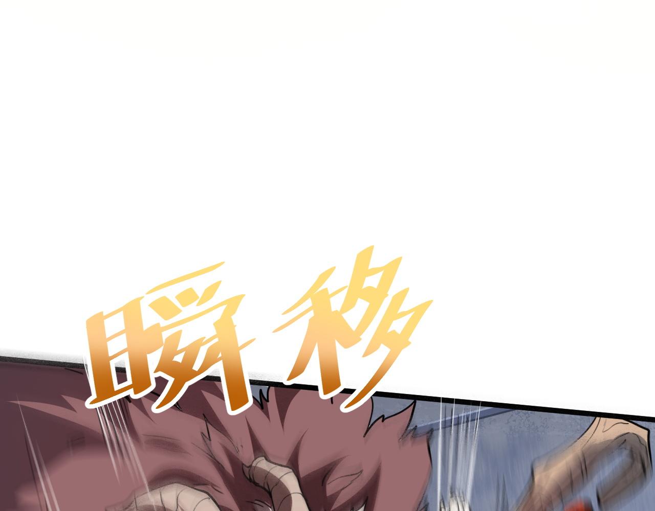 我靠BUG上王者韩漫全集-第33话 抵抗与希望无删减无遮挡章节图片 