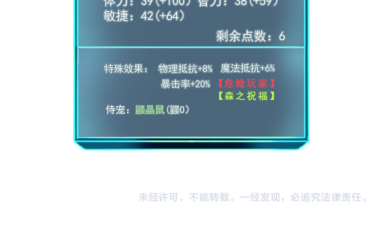我靠BUG上王者韩漫全集-第33话 抵抗与希望无删减无遮挡章节图片 
