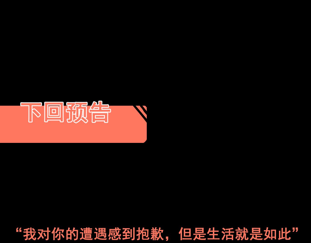 我靠BUG上王者韩漫全集-第33话 抵抗与希望无删减无遮挡章节图片 