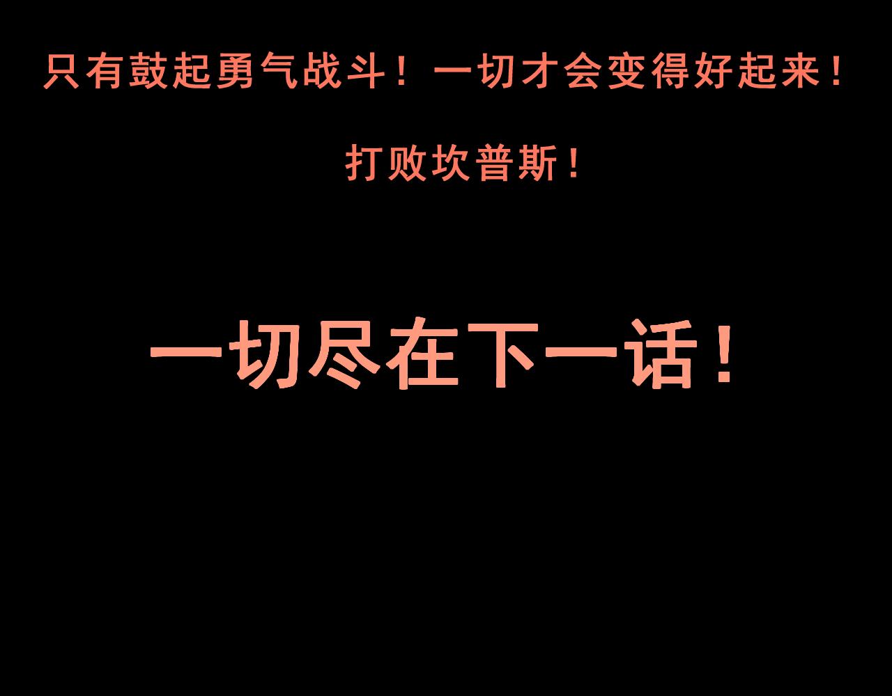 我靠BUG上王者韩漫全集-第33话 抵抗与希望无删减无遮挡章节图片 
