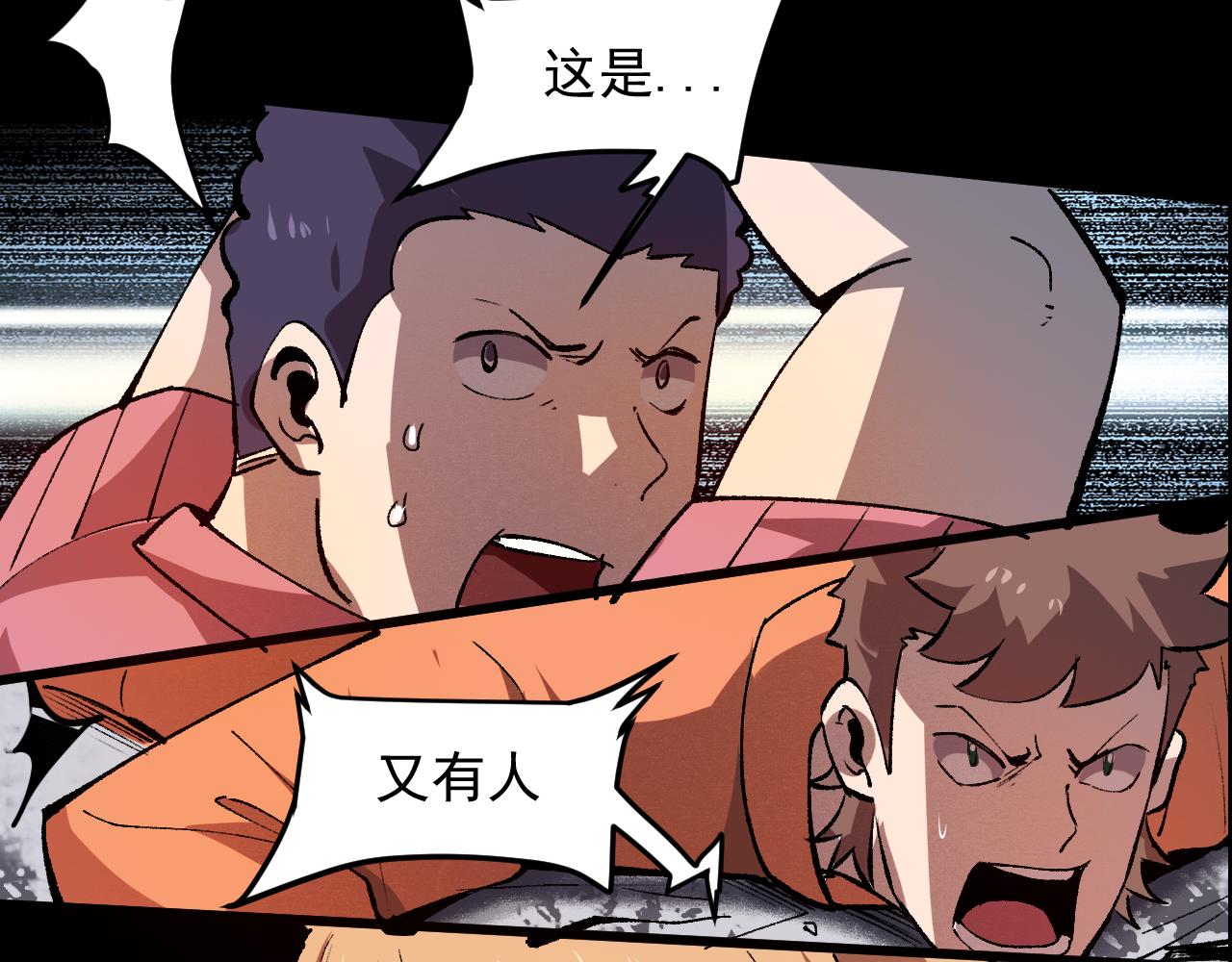 我靠BUG上王者韩漫全集-第33话 抵抗与希望无删减无遮挡章节图片 