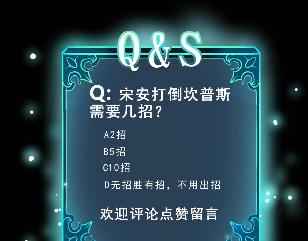 我靠BUG上王者韩漫全集-第33话 抵抗与希望无删减无遮挡章节图片 