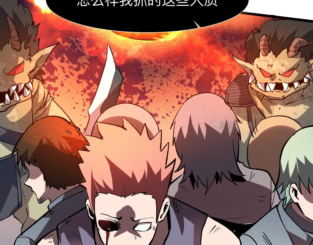 我靠BUG上王者韩漫全集-第33话 抵抗与希望无删减无遮挡章节图片 