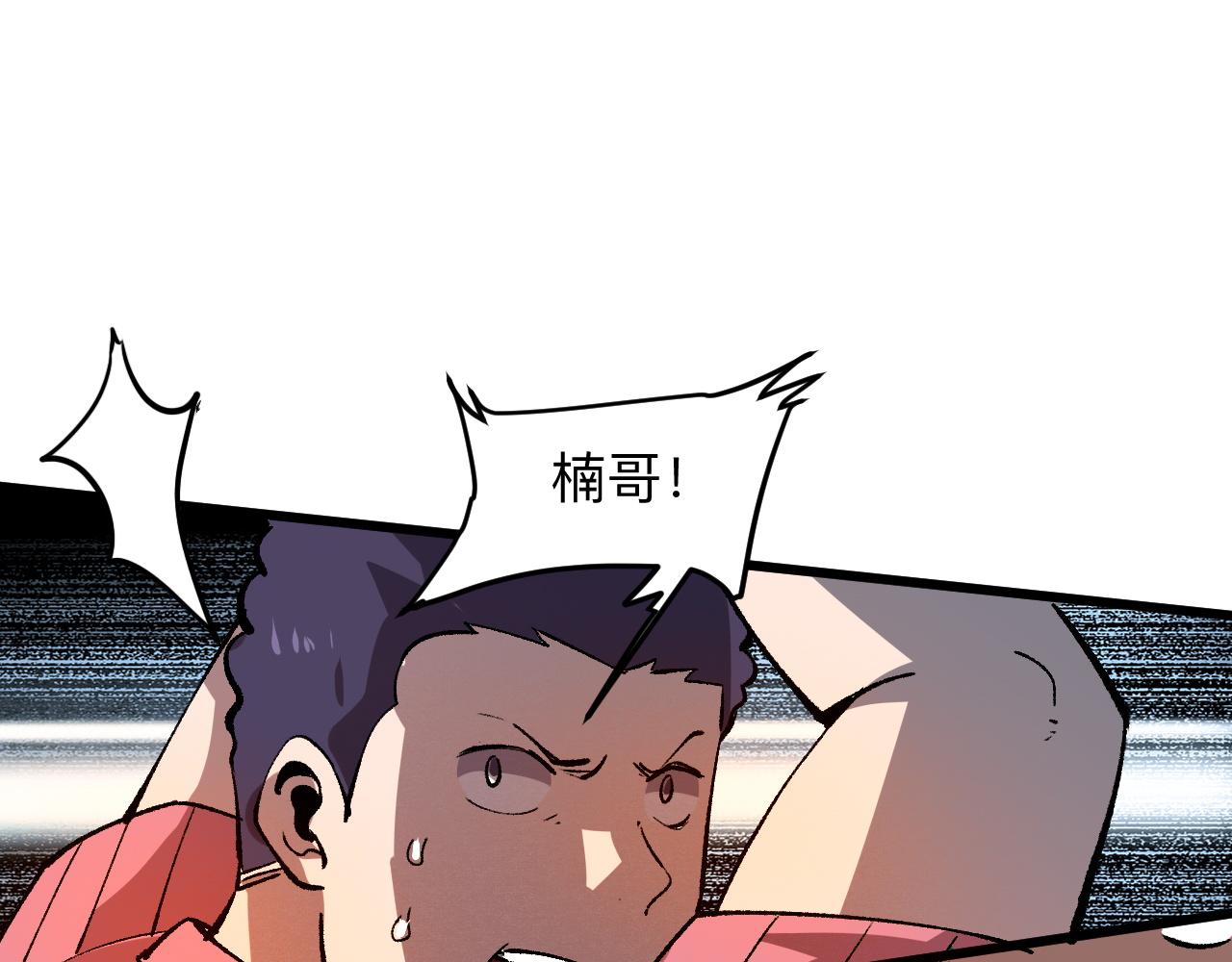 我靠BUG上王者韩漫全集-第33话 抵抗与希望无删减无遮挡章节图片 