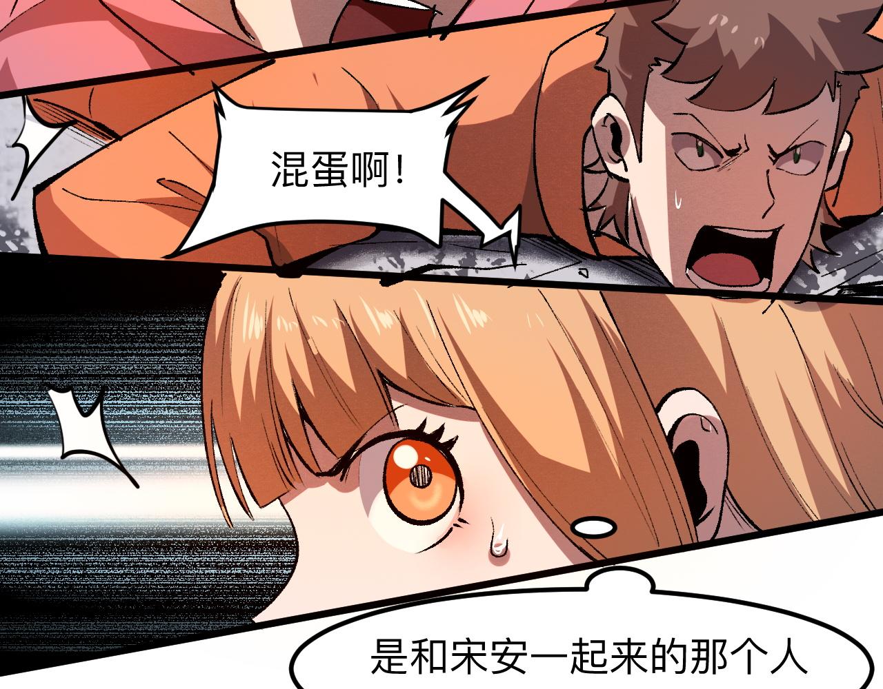 我靠BUG上王者韩漫全集-第33话 抵抗与希望无删减无遮挡章节图片 