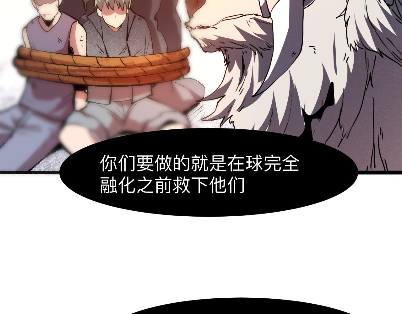 我靠BUG上王者韩漫全集-第33话 抵抗与希望无删减无遮挡章节图片 
