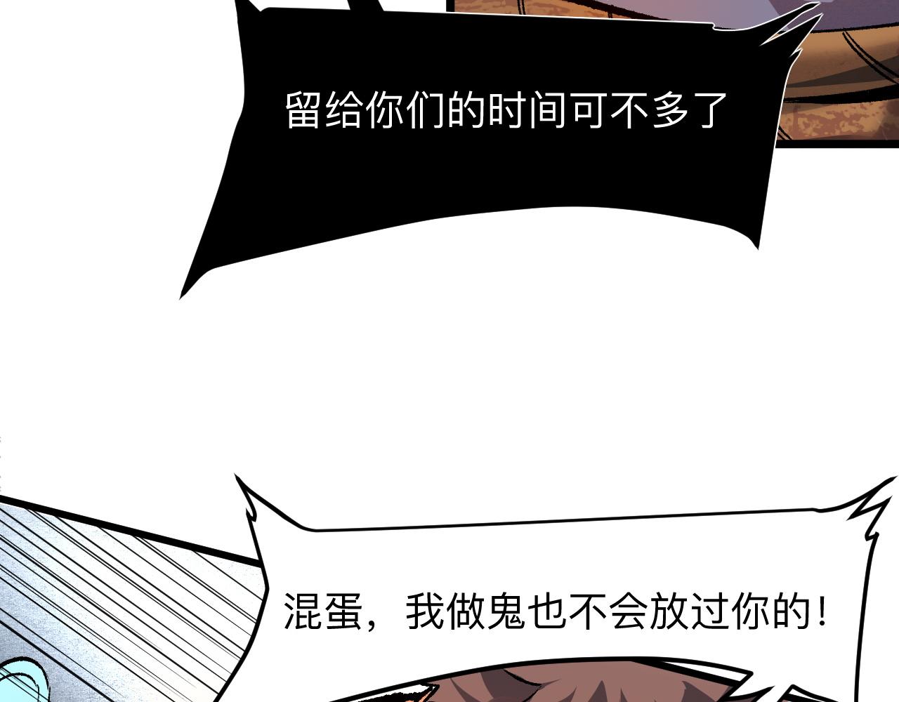 我靠BUG上王者韩漫全集-第33话 抵抗与希望无删减无遮挡章节图片 