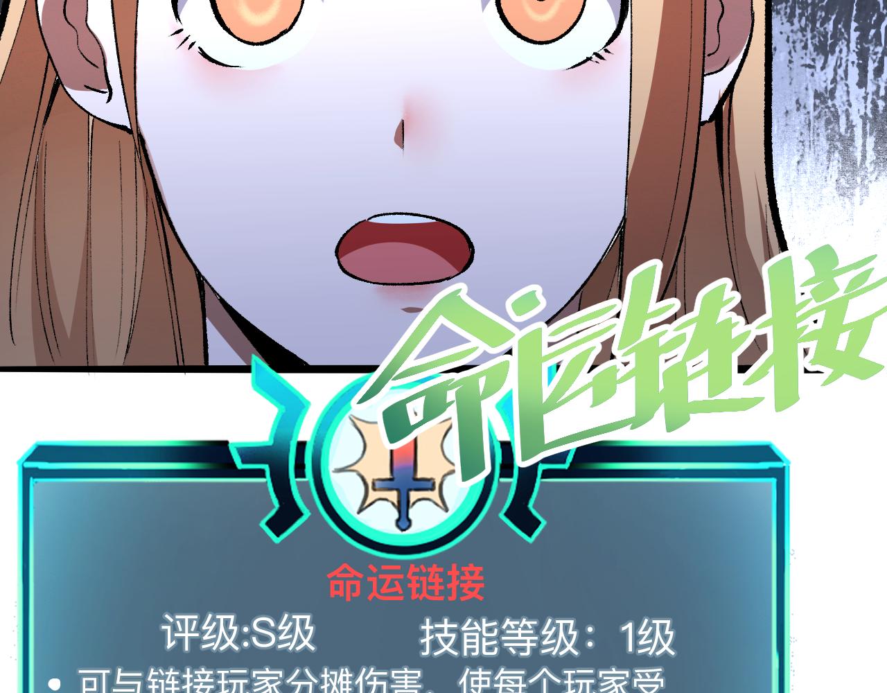 我靠BUG上王者韩漫全集-第33话 抵抗与希望无删减无遮挡章节图片 