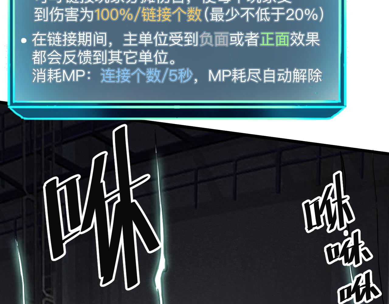 我靠BUG上王者韩漫全集-第33话 抵抗与希望无删减无遮挡章节图片 