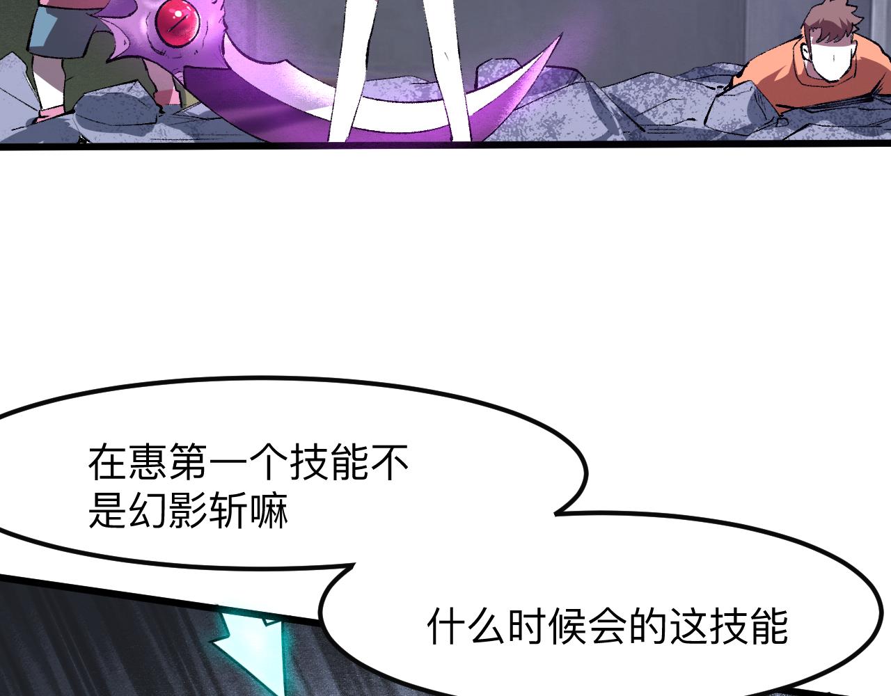 我靠BUG上王者韩漫全集-第33话 抵抗与希望无删减无遮挡章节图片 