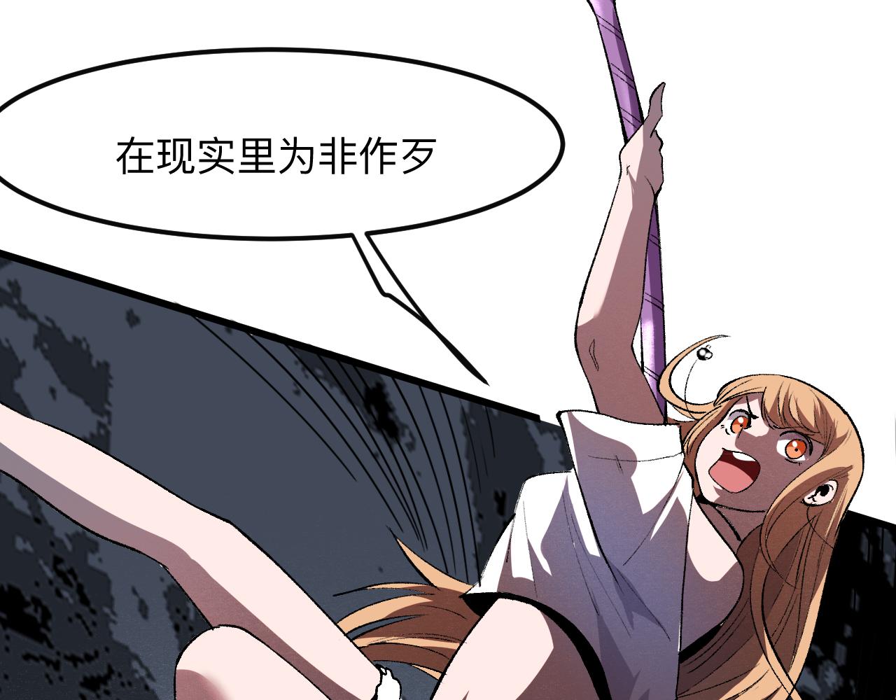 我靠BUG上王者韩漫全集-第33话 抵抗与希望无删减无遮挡章节图片 