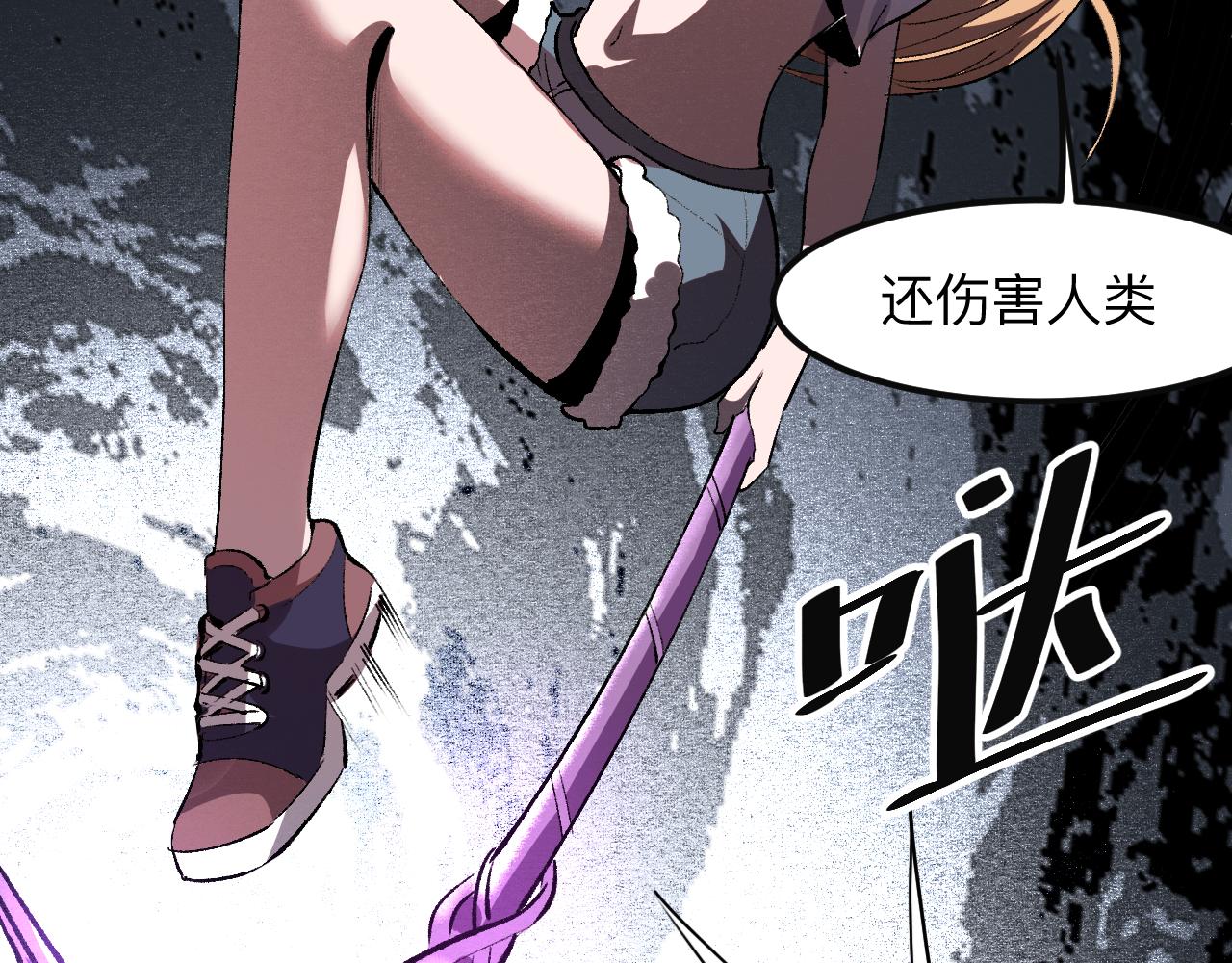 我靠BUG上王者韩漫全集-第33话 抵抗与希望无删减无遮挡章节图片 