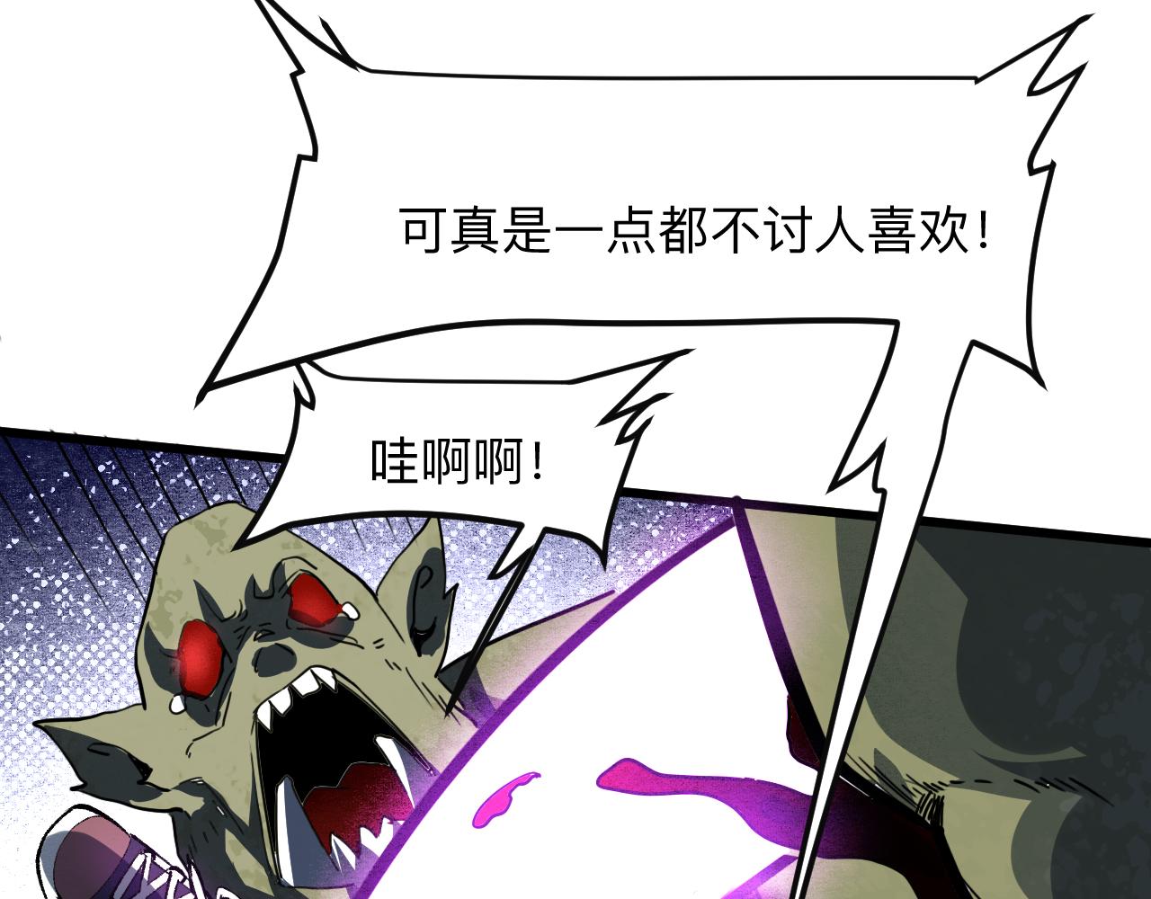 我靠BUG上王者韩漫全集-第33话 抵抗与希望无删减无遮挡章节图片 