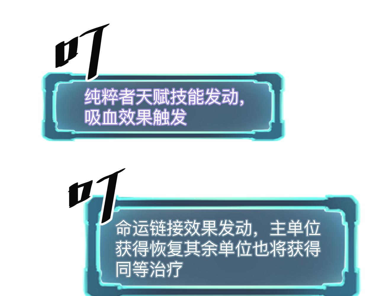 我靠BUG上王者韩漫全集-第33话 抵抗与希望无删减无遮挡章节图片 
