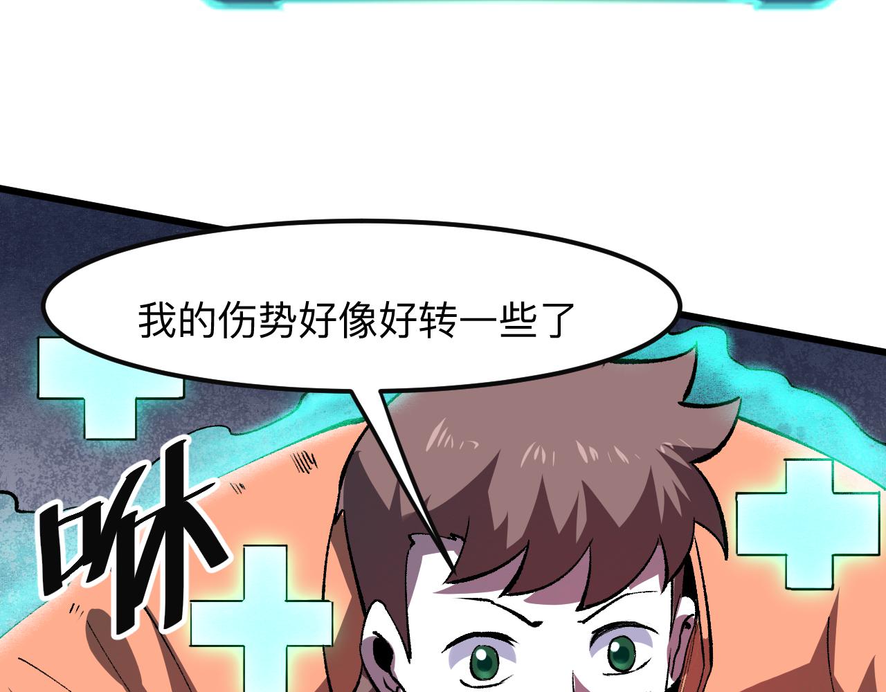 我靠BUG上王者韩漫全集-第33话 抵抗与希望无删减无遮挡章节图片 