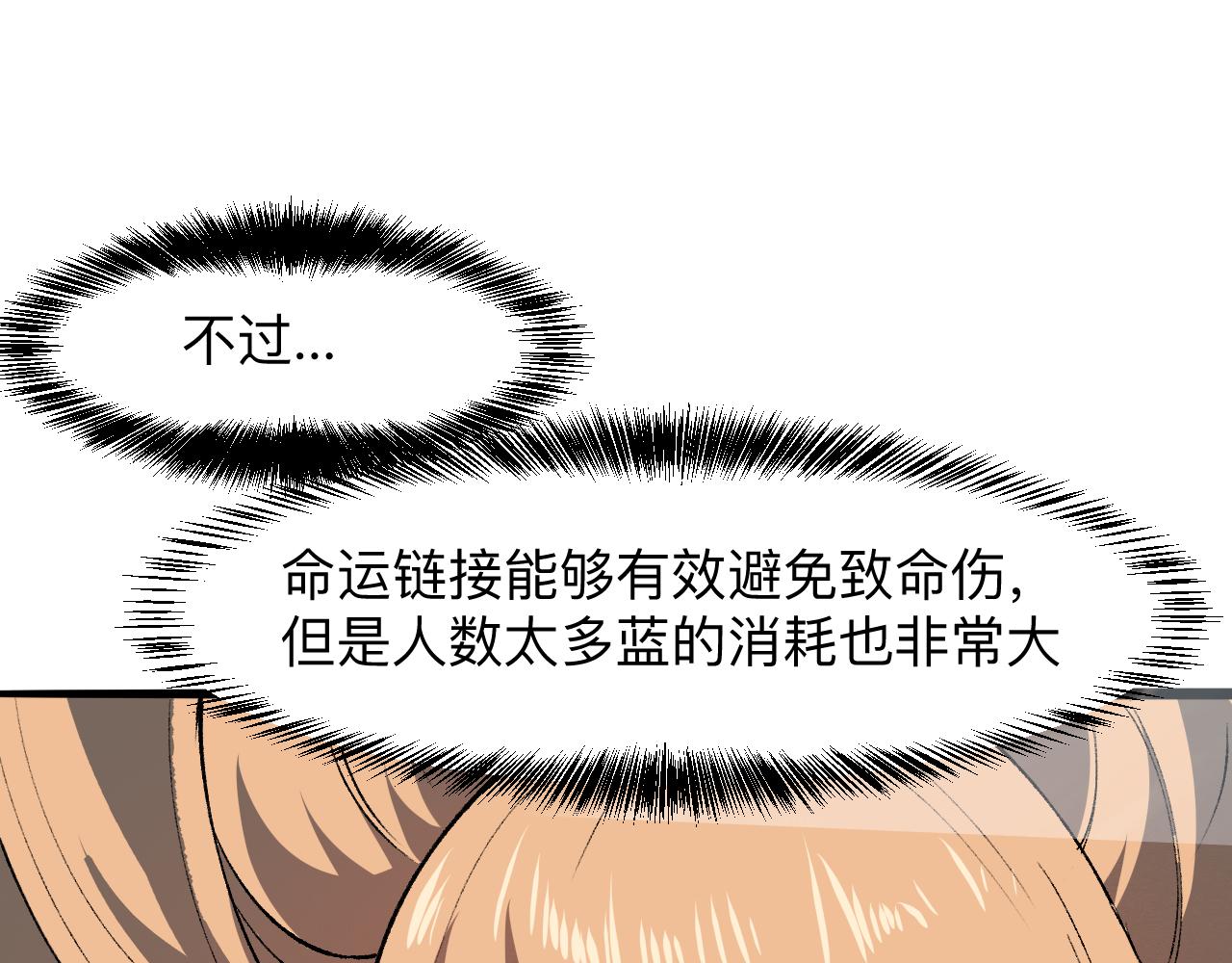 我靠BUG上王者韩漫全集-第33话 抵抗与希望无删减无遮挡章节图片 