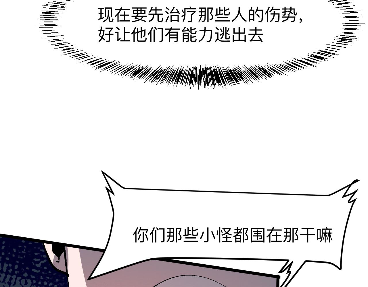 我靠BUG上王者韩漫全集-第33话 抵抗与希望无删减无遮挡章节图片 