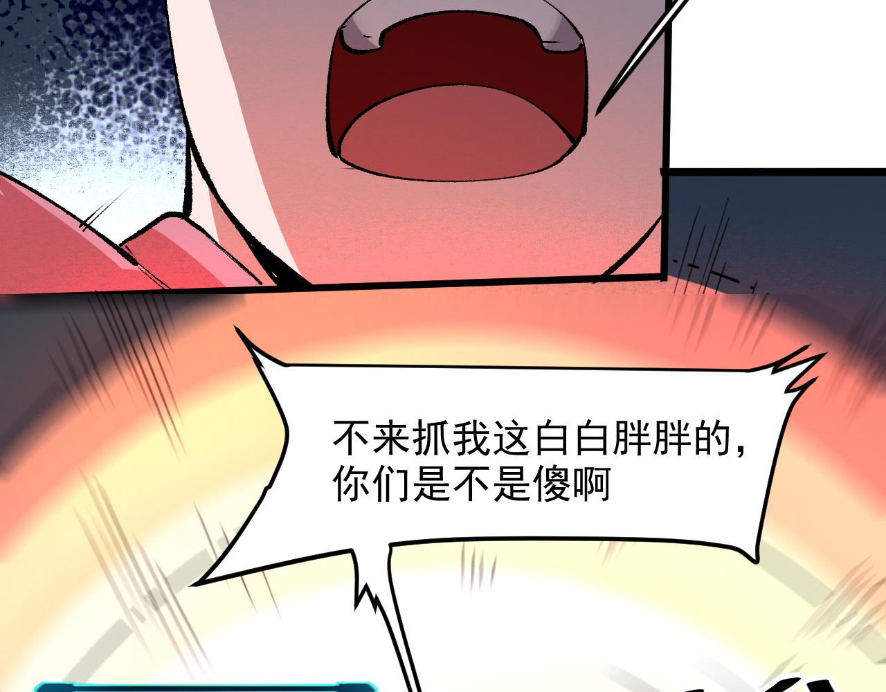 我靠BUG上王者韩漫全集-第33话 抵抗与希望无删减无遮挡章节图片 