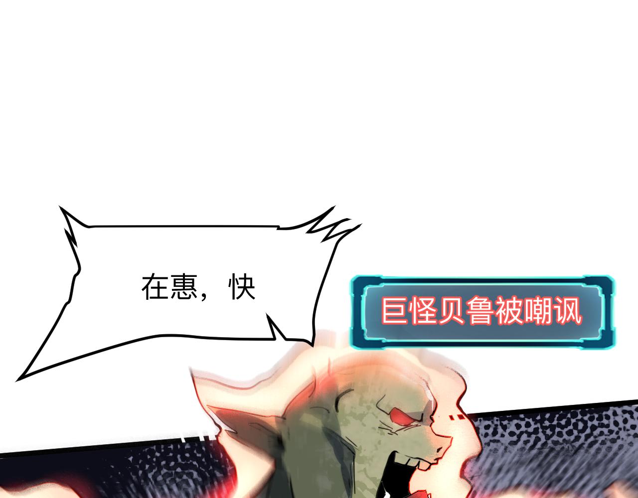我靠BUG上王者韩漫全集-第33话 抵抗与希望无删减无遮挡章节图片 