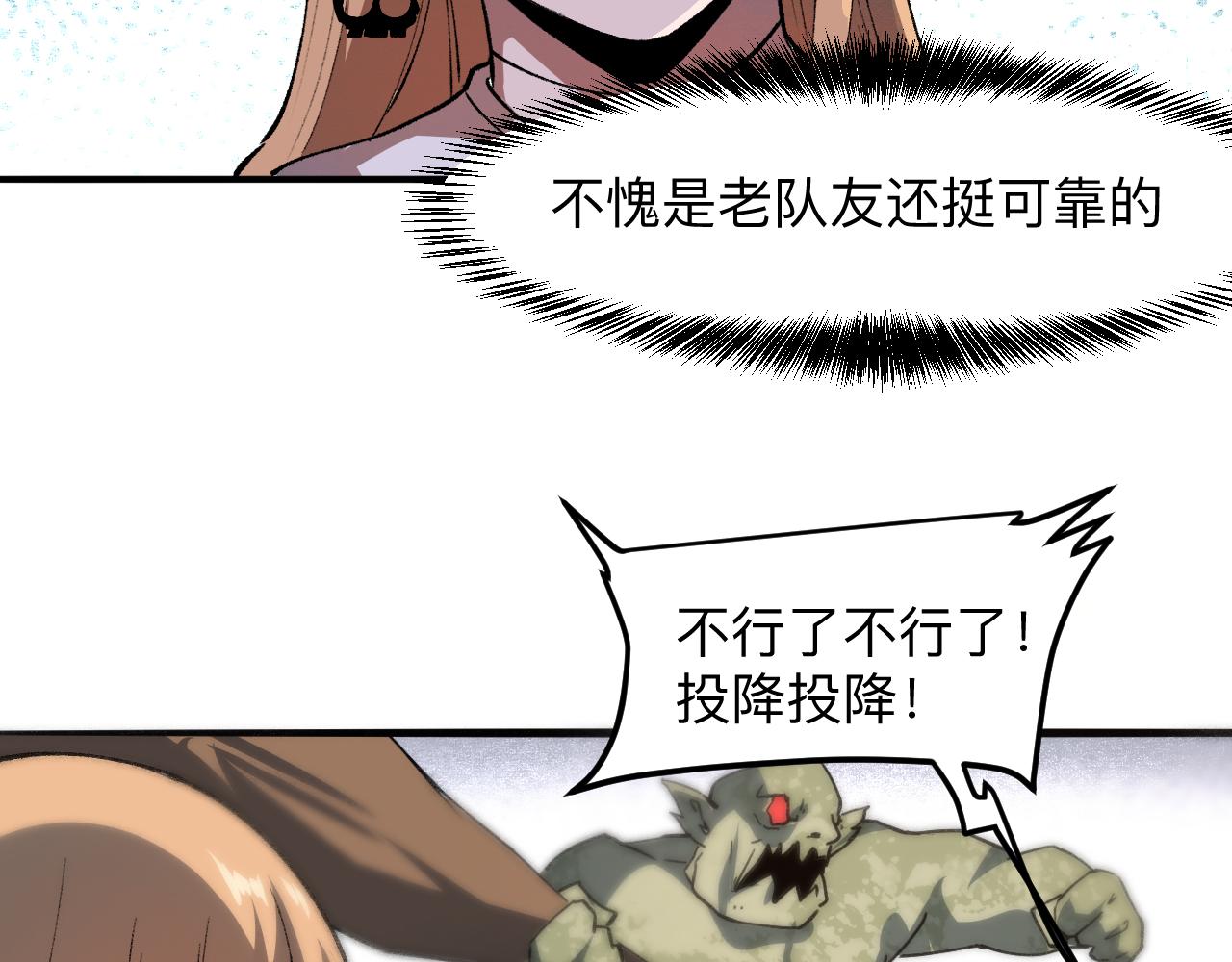 我靠BUG上王者韩漫全集-第33话 抵抗与希望无删减无遮挡章节图片 