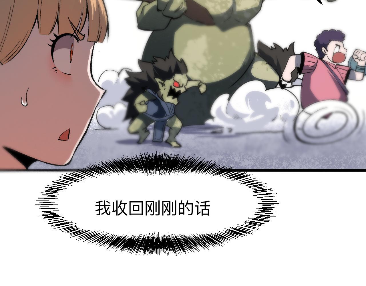我靠BUG上王者韩漫全集-第33话 抵抗与希望无删减无遮挡章节图片 