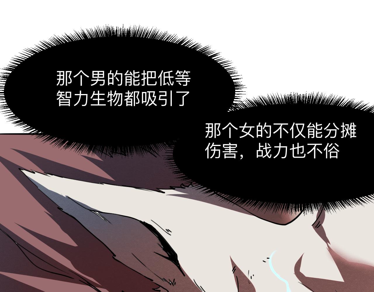 我靠BUG上王者韩漫全集-第33话 抵抗与希望无删减无遮挡章节图片 