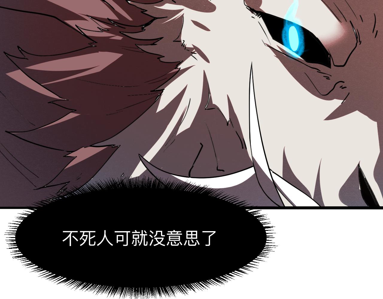 我靠BUG上王者韩漫全集-第33话 抵抗与希望无删减无遮挡章节图片 