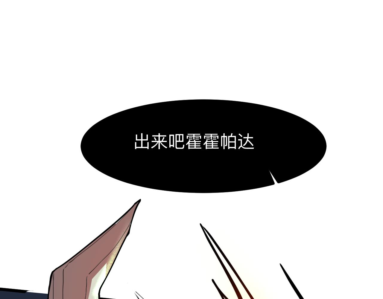 我靠BUG上王者韩漫全集-第33话 抵抗与希望无删减无遮挡章节图片 