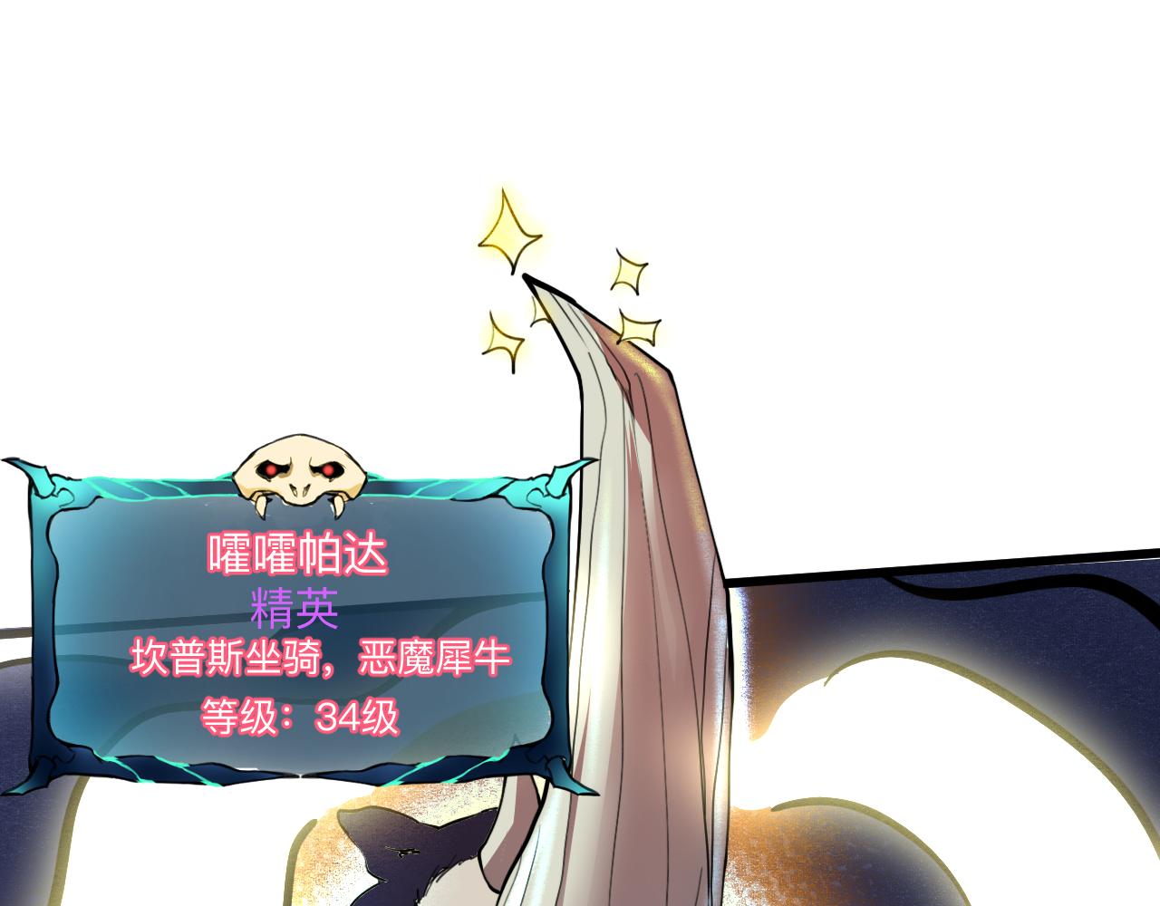 我靠BUG上王者韩漫全集-第33话 抵抗与希望无删减无遮挡章节图片 
