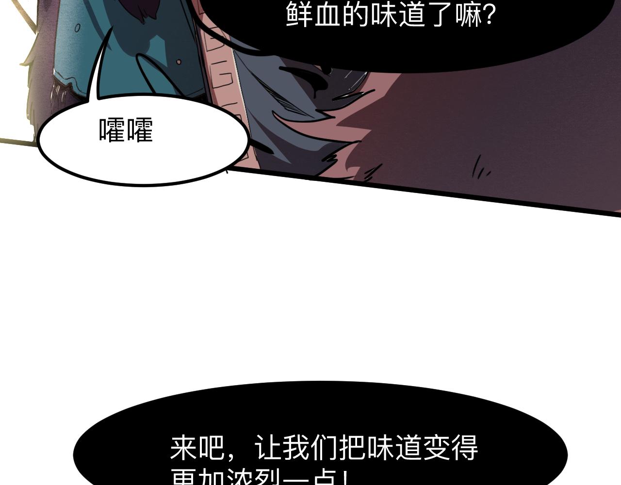 我靠BUG上王者韩漫全集-第33话 抵抗与希望无删减无遮挡章节图片 