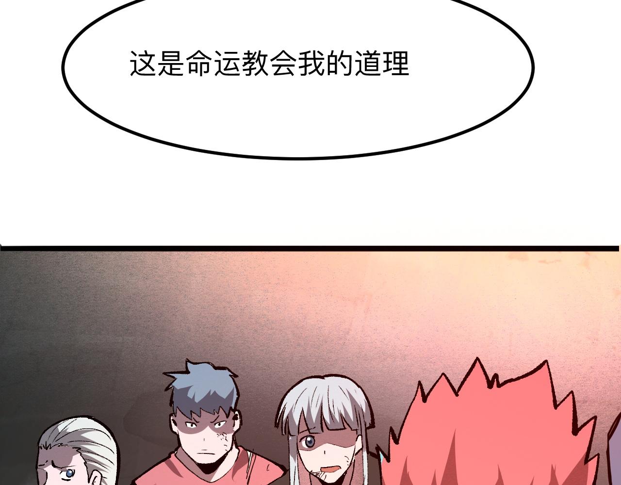 我靠BUG上王者韩漫全集-第34话 希望之火无删减无遮挡章节图片 